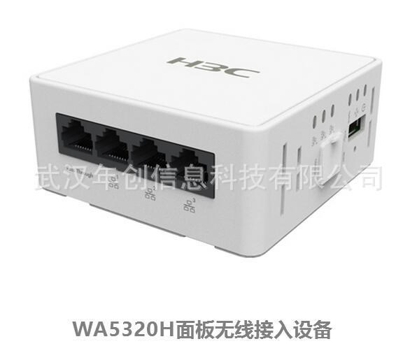 华三 H3C  WA5320H  双频 面板式 千兆无线 接入设备 802.11ac