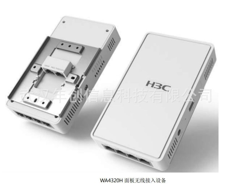 华三（H3C）WA4320H-ACN-HI-FIT 企业级86面板式千兆无线接入设备