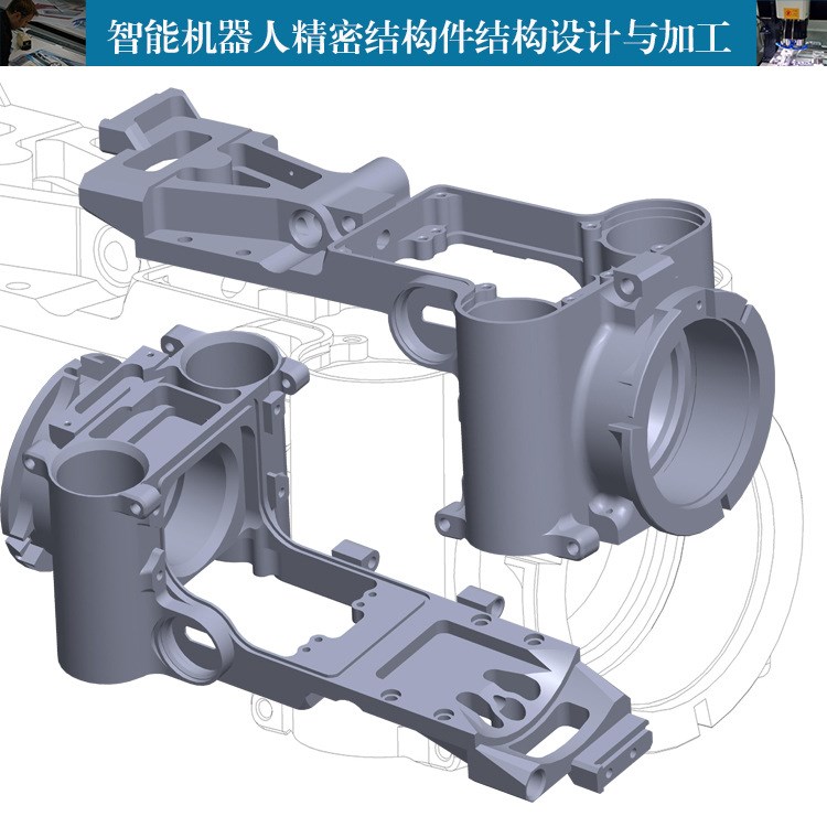 工业智能机器设备铝合金结构件定制设计与压铸铝合金加工