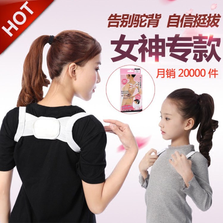 駝背矯正帶肩糾正駝背含胸矯正成人學(xué)生男女兒童矯正器