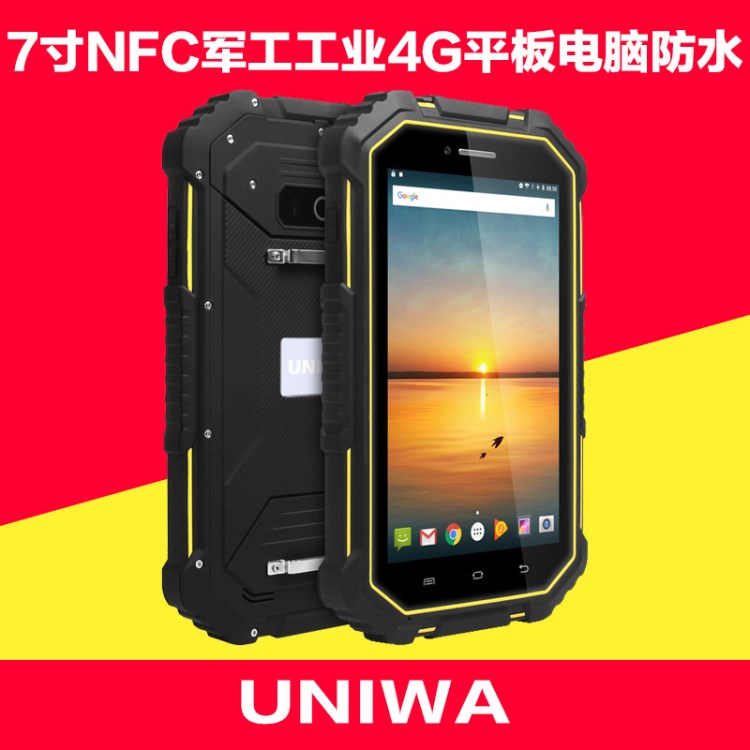 安卓工業(yè)平板電腦NFC/WiFi GPS三防防水7寸4g全網(wǎng)通定制手機(jī)