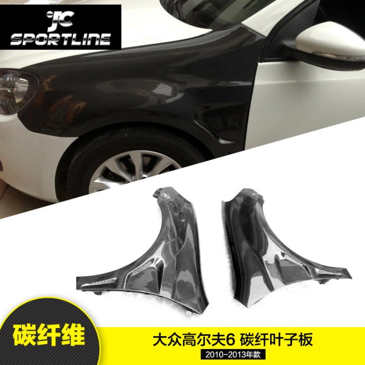 高爾夫6碳纖維葉子板改裝 GTI R20通裝 高6汽車門板裝飾用品批發(fā)