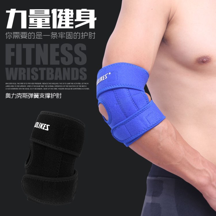 運動護肘 籃球網球肘關節護手臂護具護手肘彈簧支撐現貨廠家批發