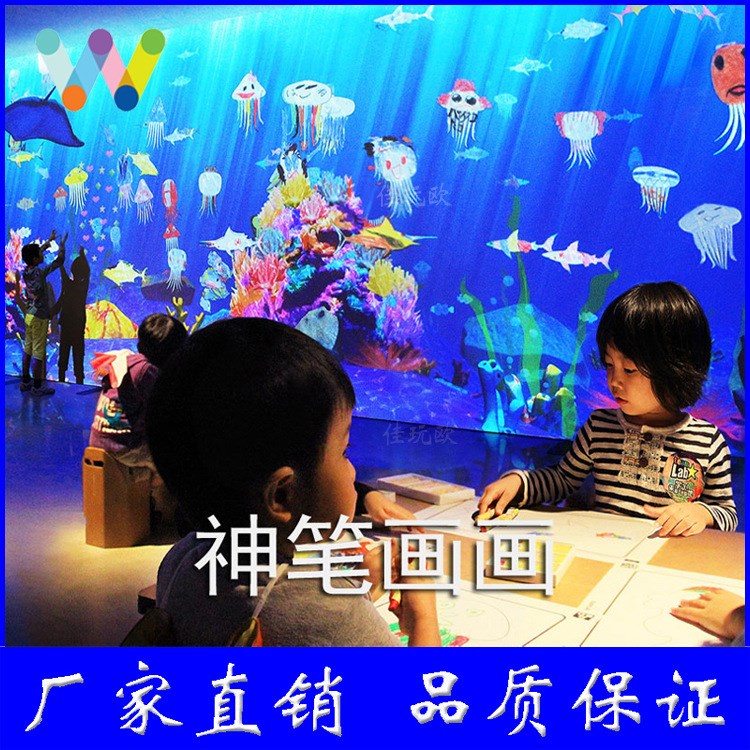 AR互動(dòng)投影神筆馬良海洋奇幻彩繪水族館游戲場(chǎng)景互動(dòng)投影廠家直銷