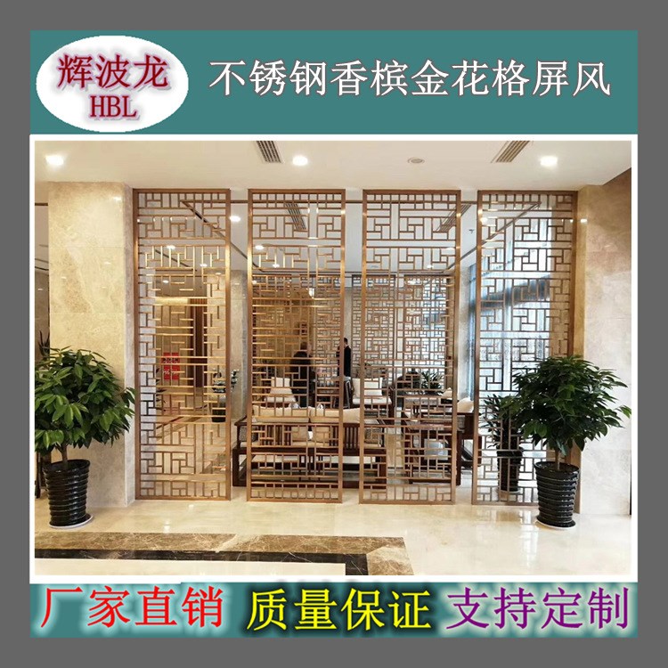 定制家具酒店金屬花格屏風(fēng)木雕屏風(fēng)隔斷客廳折疊移動(dòng)不銹鋼屏風(fēng)