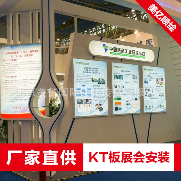 KT板厂家直销喷绘写真展会KT板展会灯箱展会发光字展会海报安装