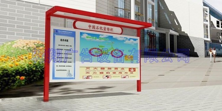 大型戶外閱報(bào)欄宣傳欄生產(chǎn)廠家材料、尺寸均可訂制