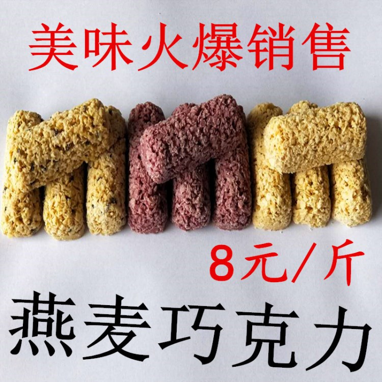 營(yíng)養(yǎng)麥片巧克力特產(chǎn)休閑食品展會(huì)賣(mài)場(chǎng)超市火爆銷(xiāo)售裸裝糕點(diǎn)零食