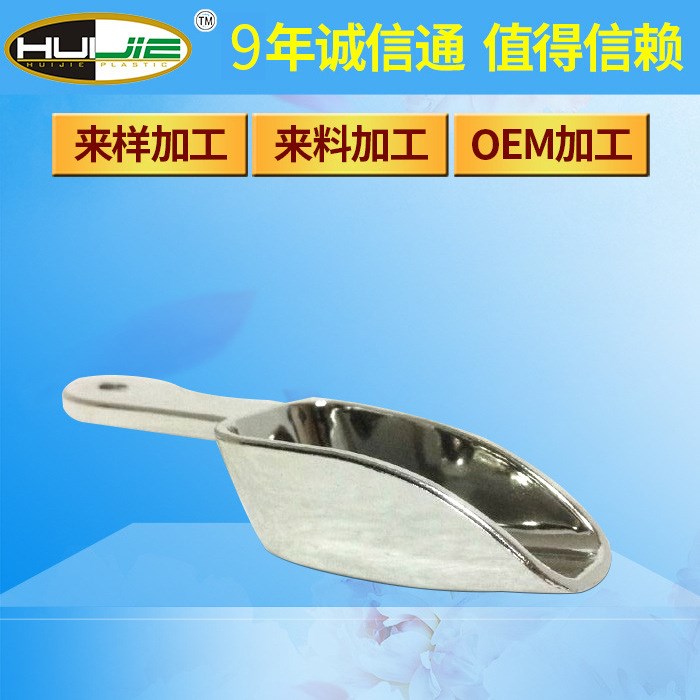 廠家生產(chǎn) 電鍍?cè)←}勺子塑料匙 彩色塑料勺子10克衛(wèi)浴洗漱用具