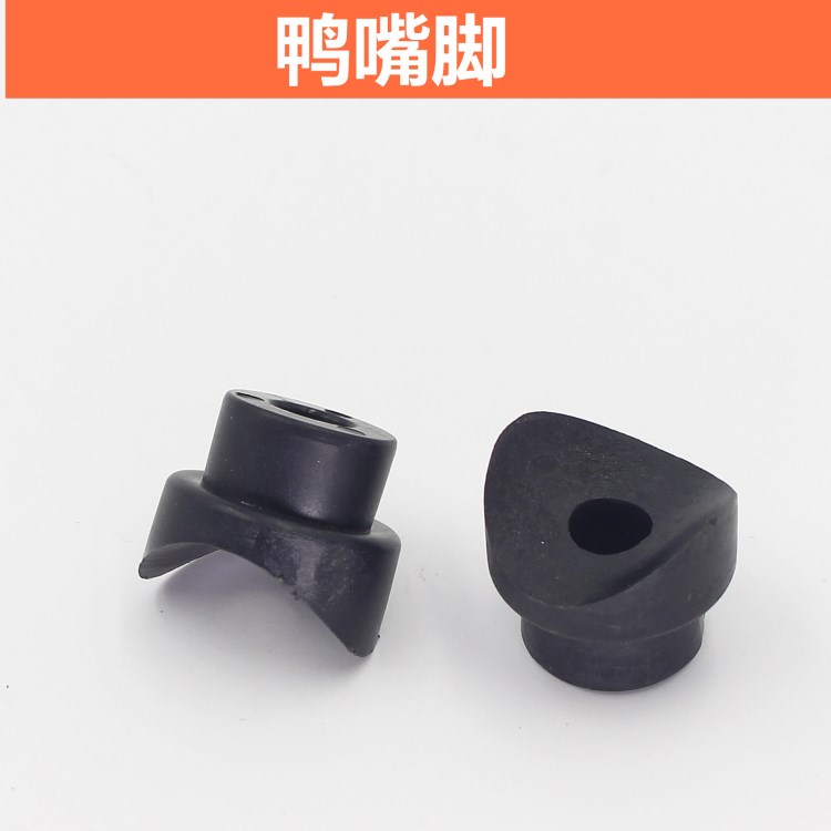 品優塑料配件 鴨咀嘴形開口腳套 辦公家具異性小配件