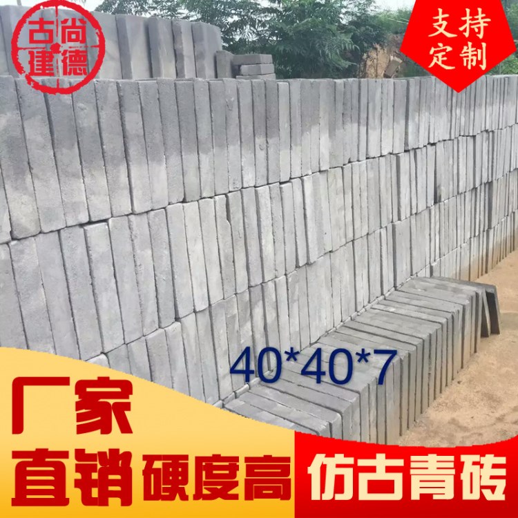 尚德砖厂直销 金砖瓦及砌块 粘土老青砖仿古铺地古建青砖400*400