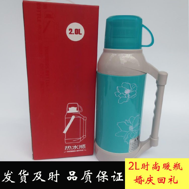 全新保温卫士壶居家用保温瓶暖壶2L保温壶礼品送礼佳品回礼