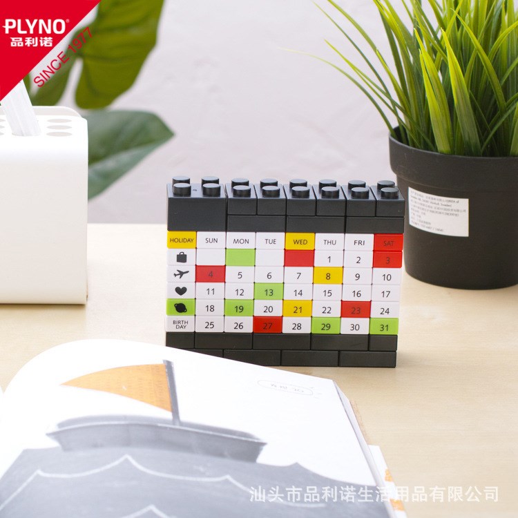 2018 臺歷 日歷 掛歷 DIY積木萬年歷 創(chuàng)意禮品 廣告贈品 定制LOGO