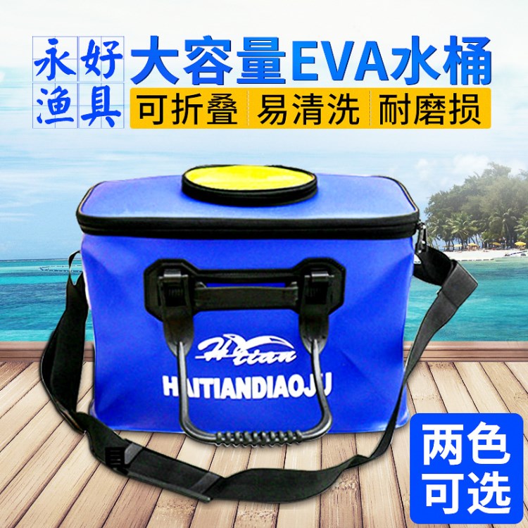 EVA钓鱼折叠水箱EVA钓鱼桶 方形eva折叠水桶 EVA折叠活鱼桶