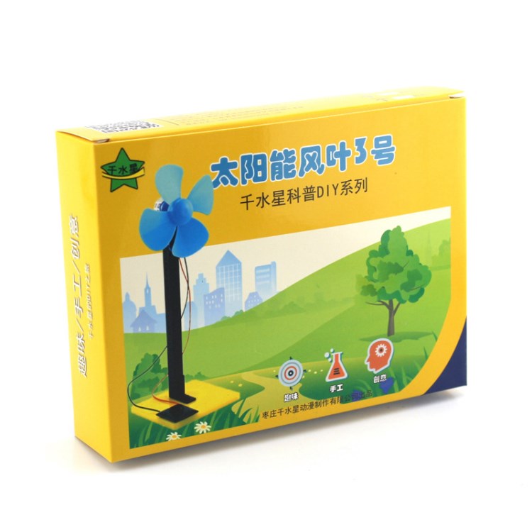 太陽能風(fēng)葉3號 科技發(fā)明diy創(chuàng)意禮品 科普模型玩具風(fēng)扇手工材料包