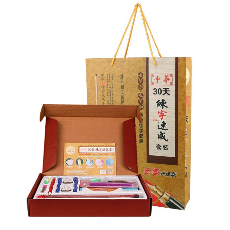 2018創(chuàng)業(yè)新品成人鋼筆練字板高端文具套裝禮品中華好字成一件代發(fā)