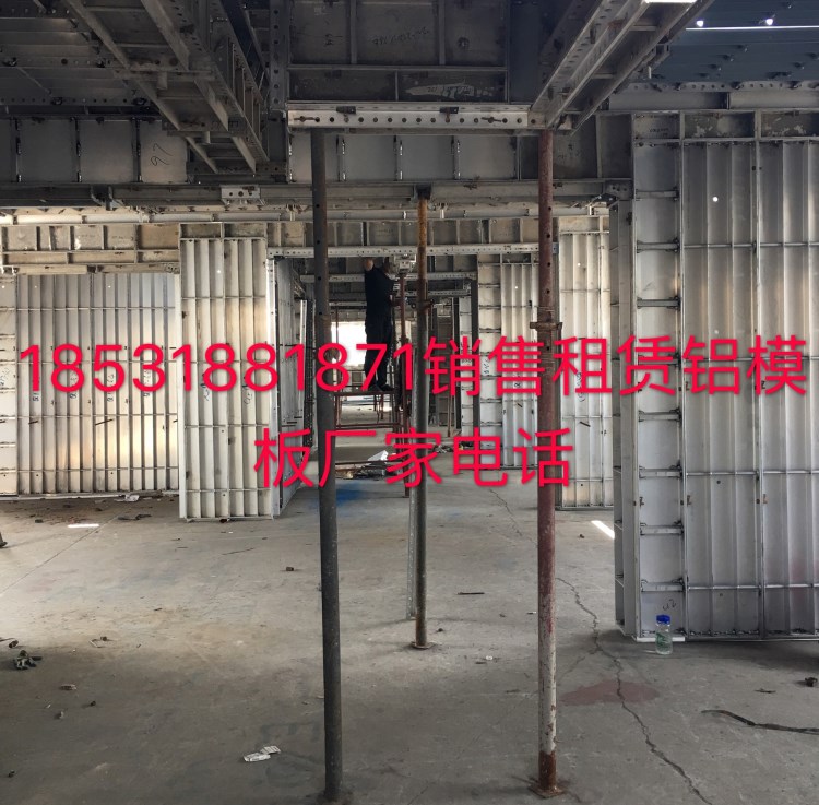 15028822122福建省鋁模板生產(chǎn)廠家電話 鋁模板價(jià)格 租賃鋁模板