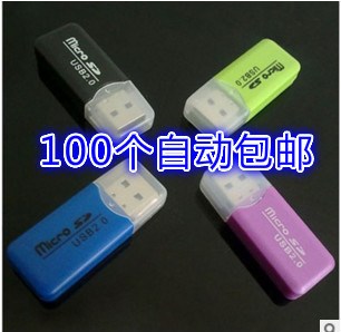 手機內(nèi)存卡多功能讀卡器百貨店禮物禮品