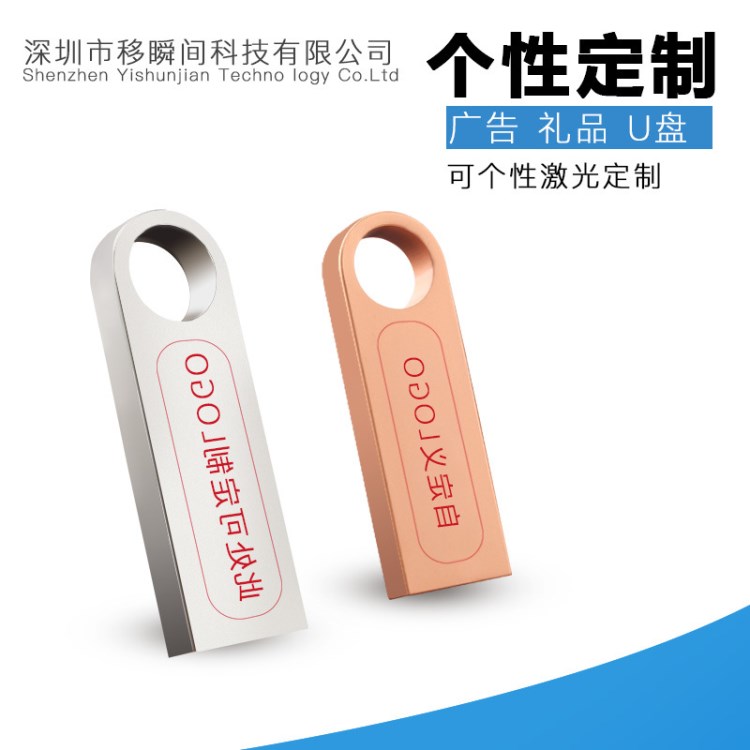 u盤批發(fā) 定制創(chuàng)意金屬防水u盤禮品u盤usb3.0 u盤8g 16g 32g 64g