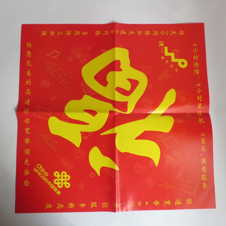 對(duì)聯(lián) 膠印燙金行業(yè)專用宣傳廣告對(duì)聯(lián) 廠家定制批發(fā)各式對(duì)聯(lián)春聯(lián)