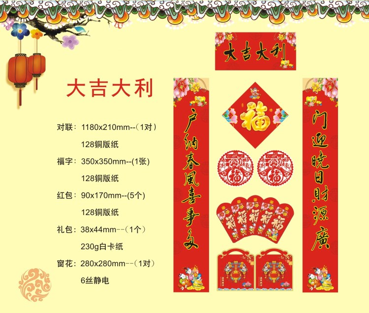 供應(yīng)生產(chǎn)2018通用版春聯(lián)大禮包定做印刷燙金福字狗年廣告對聯(lián)批發(fā)