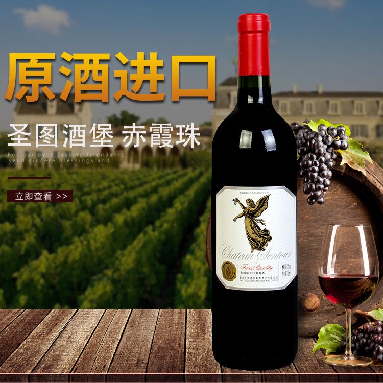 原酒紅酒OEM貼牌代加工誠招代理法國原產區赤霞珠干紅葡萄酒