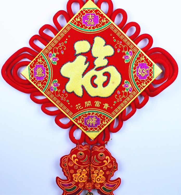 2018 狗年  新款中國結 春節用品 喜慶用品 款式隨機混發