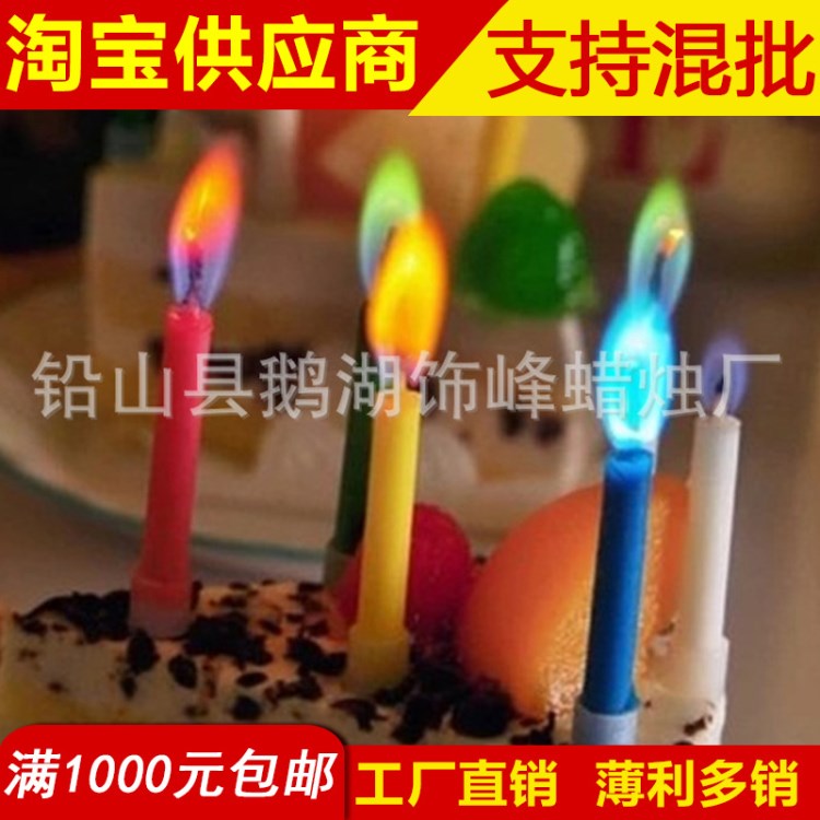 生日蛋糕小蠟燭 彩色火焰無煙5支裝創(chuàng)意浪漫 無煙蠟燭批發(fā)廠家