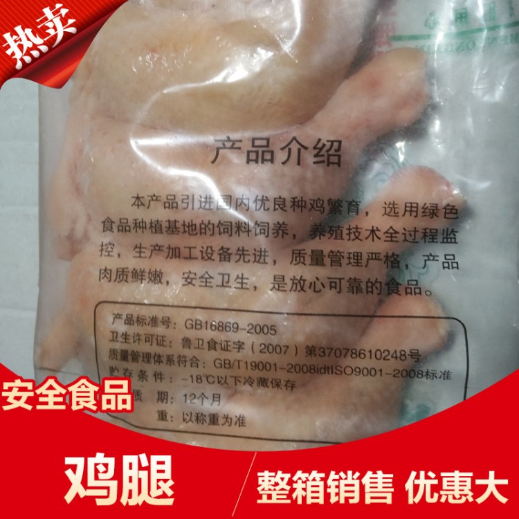雞帶骨雞腿冷凍雞腿簡(jiǎn)單加 量大價(jià)優(yōu)四五六腿加工定做