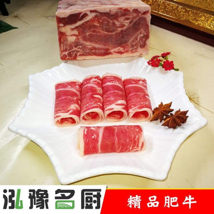 長(zhǎng)沙火鍋食材 精品肥牛7.14斤/板 火鍋店必備涮牛肉板磚批發(fā)配送