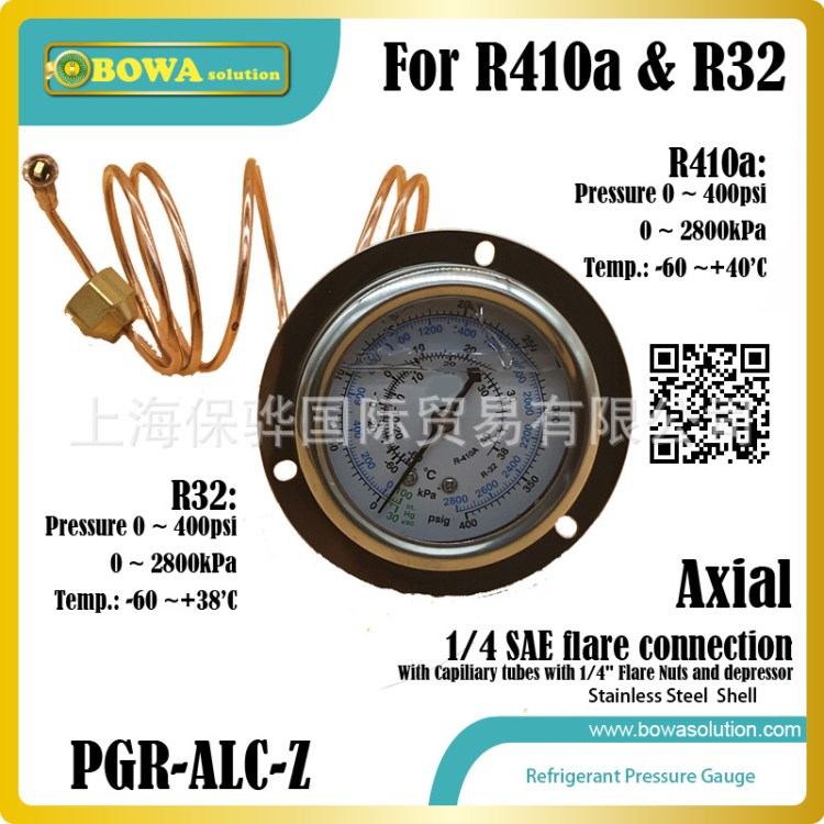 0~2800kPa冷媒壓力表僅為R410A和R32制冷空調(diào)系統(tǒng)或設(shè)備而設(shè)計(jì)