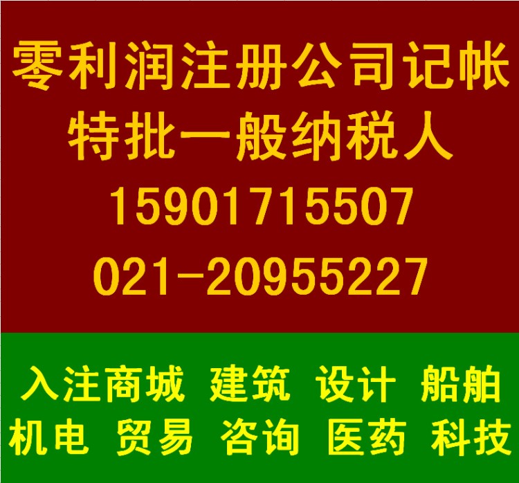 代理公司  財務咨詢 會計咨詢 財務會計咨詢 一站式服務