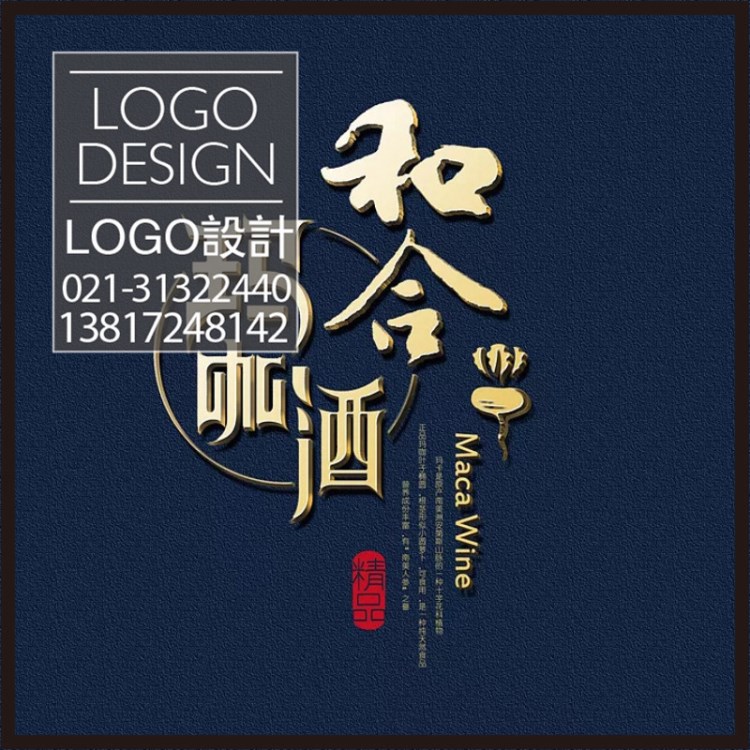 中国风古风LOGO标志 logo设计