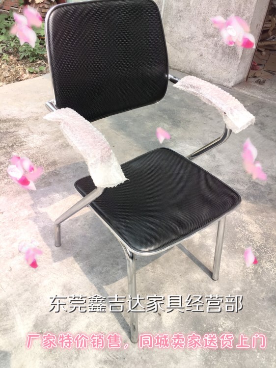 東莞供應職員椅維修網吧椅東莞家具廠皮質四腳椅帶扶手簡約辦公椅