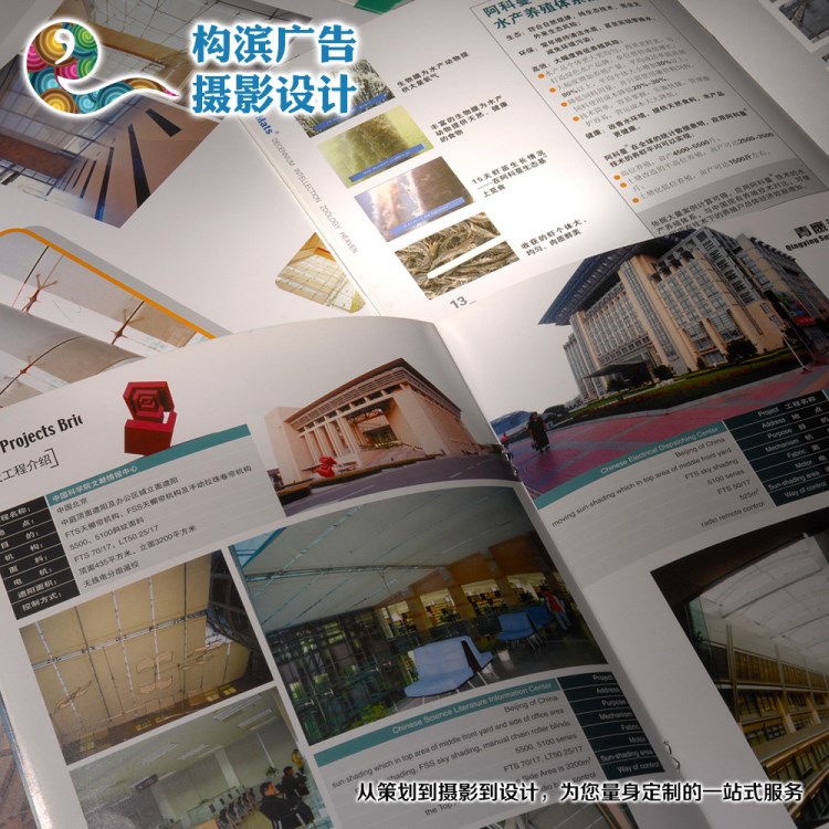 宣傳品設(shè)計(jì)、樣本拍攝設(shè)計(jì)、畫冊攝影設(shè)計(jì)、設(shè)計(jì)制作、設(shè)計(jì)印刷