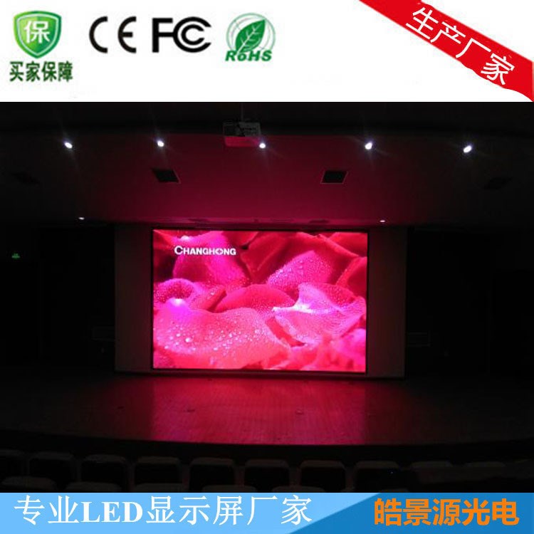 室內(nèi)P4全彩led屏 LED小間距廣告顯示屏 深圳LED顯示屏代理商