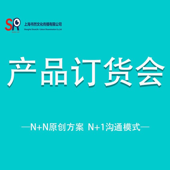 新品发布会 会务活动策划 年会策划 企业典 新闻发布会