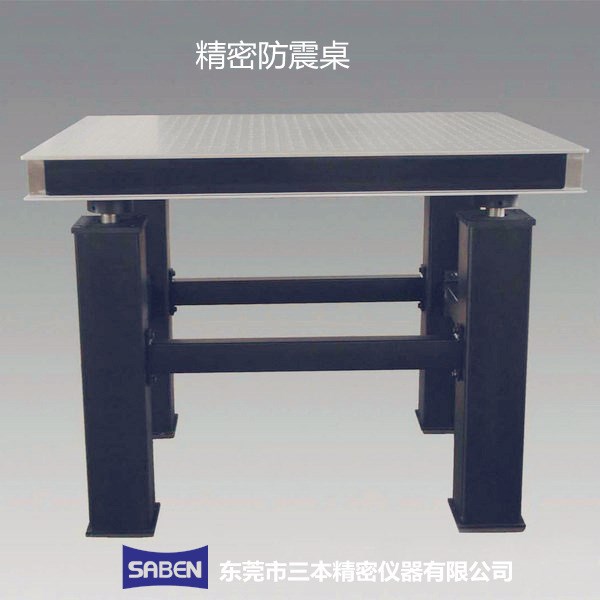 原裝精密儀器防振臺 儀器專用防振桌 SABEN防振桌 SABEN防振