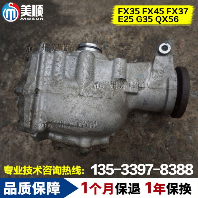 英菲尼迪FX35 FX45 FX37 E25 G35 QX56后桥差速器 牙包 尾牙总成