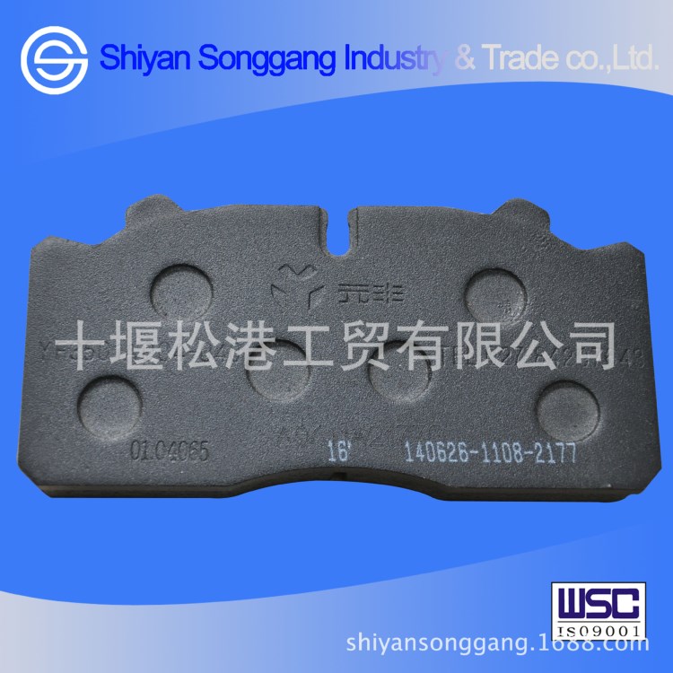 供应元丰16寸制动摩擦块刹车片yf3501ad04040