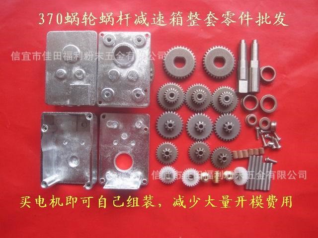 浙江 上海 江蘇批發370蝸輪蝸桿減速箱齒輪 變速器齒輪零件