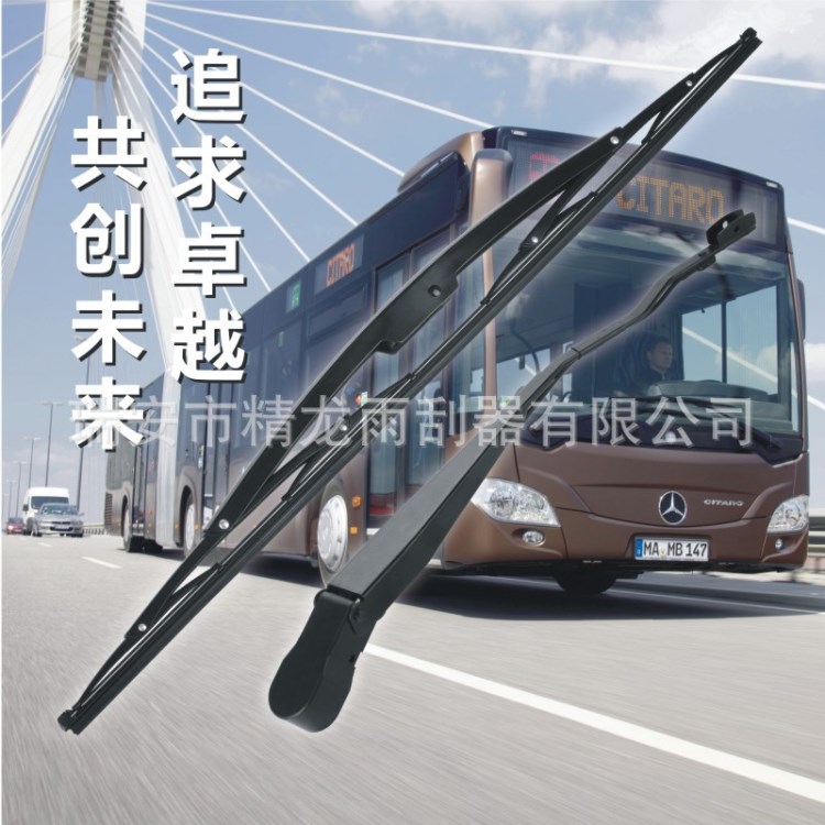 大巴雨刮片 客車(chē)雨刮臂  公交車(chē)雨刷 客車(chē)雨刮器 1米雨刮片批發(fā)