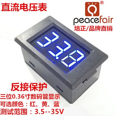 3.5V-35V直流數(shù)顯電動車電壓表頭反接保護0.36英寸