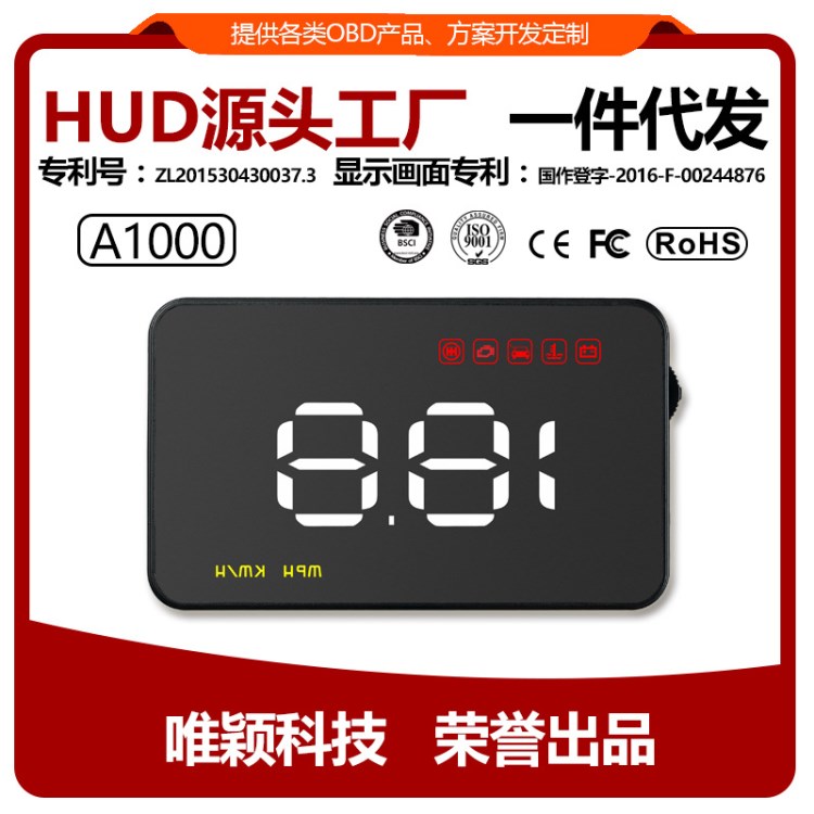 抬頭顯示hud車載顯示器導(dǎo)航A1000 車載hud 汽車抬頭顯示器投影