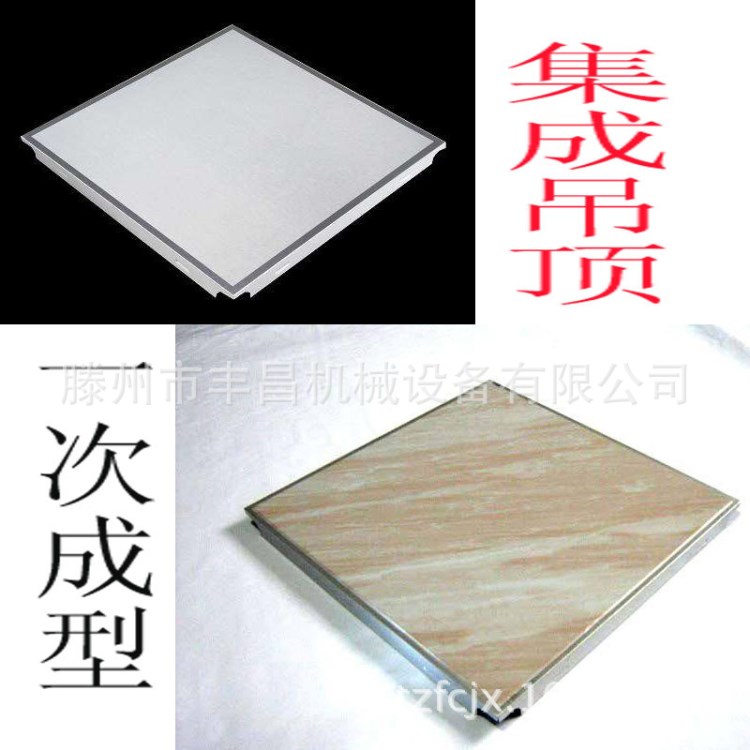 生產(chǎn)集成吊頂用機(jī)器模具全套設(shè)備 40噸液壓機(jī)