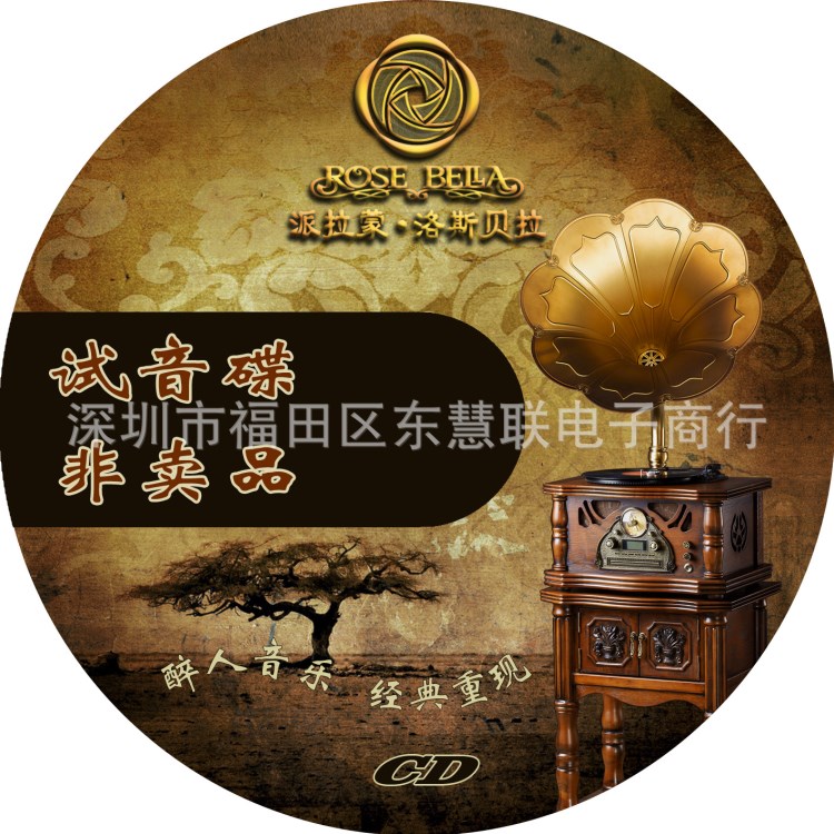 供應(yīng)光盤壓制,光盤印刷，CD音樂光盤拷貝，車載CD光盤刻錄制作