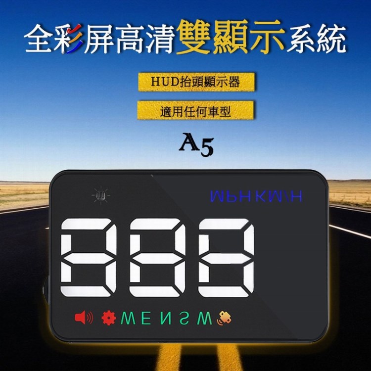 新款汽車hud A5抬頭顯示器車載GPS行車電腦LED投影平視儀現(xiàn)貨批發(fā)