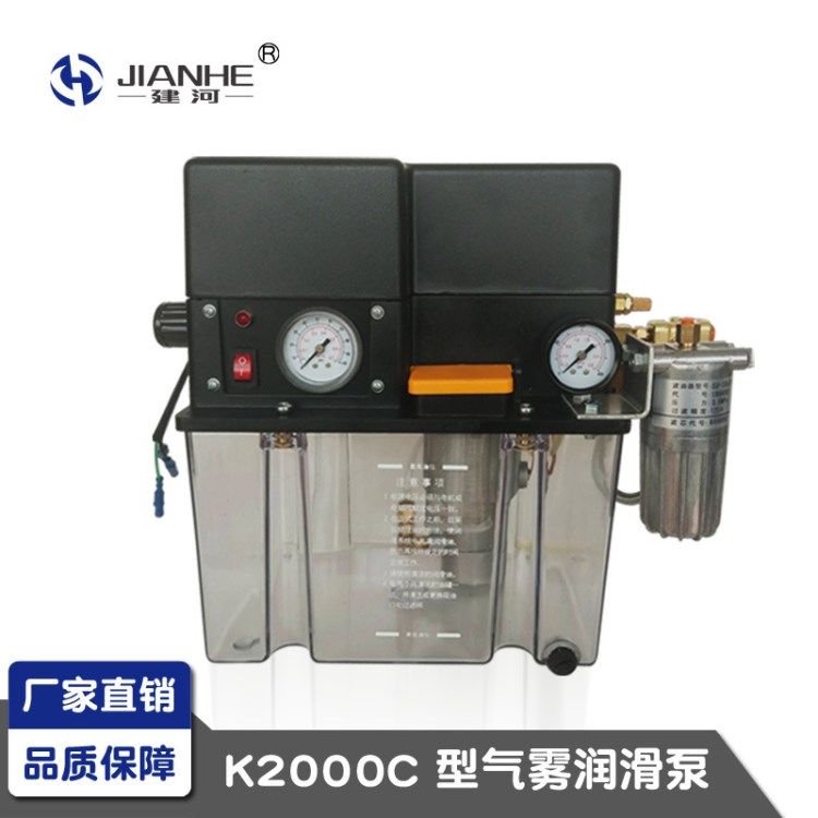 K2000C型氣霧潤(rùn)滑泵噴霧冷卻22744 22799 22791 22792 貝奇爾