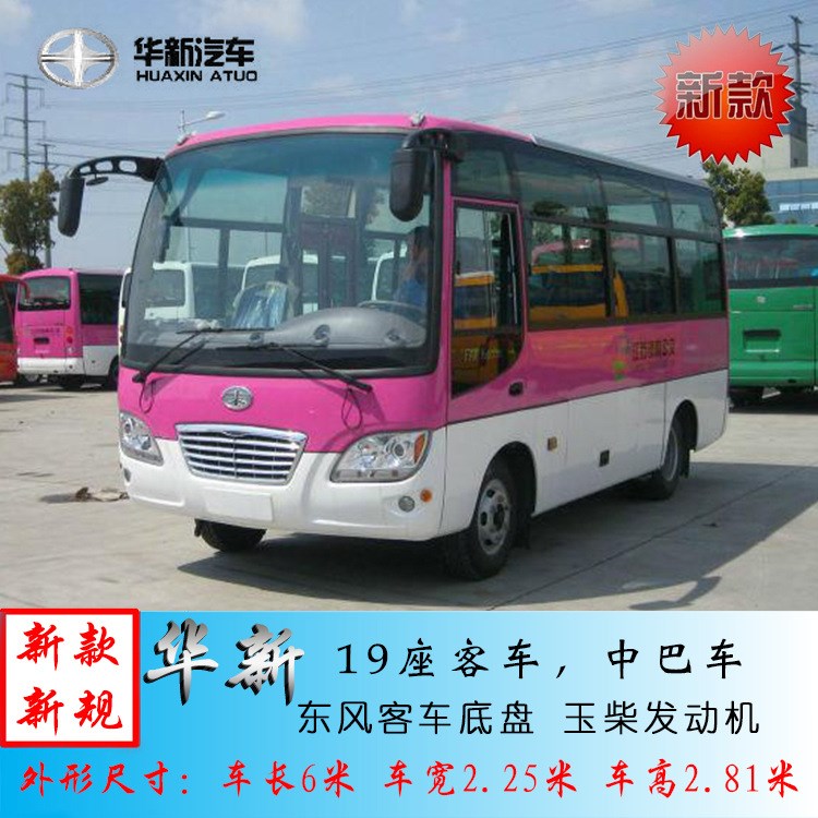 新標準-國五華新19座客車 6米線路營運客車 小型中巴車