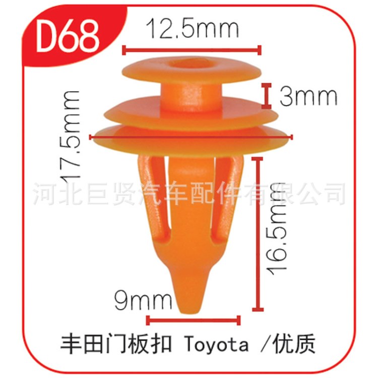 豐田坦途皮卡越野漢蘭達(dá)雷克薩斯切諾基吉普門板裝飾扣D68